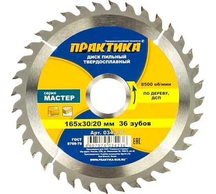 Диск пильный по дереву (165х30/20 мм; Z36) Практика 034-236