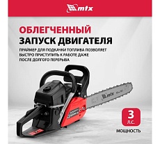 Пила цепная бензиновая MTX MS-5218, шина 45 см, 52 см3, 3 л.с., шаг 0,325, паз 1.5 мм 72 зв 95212