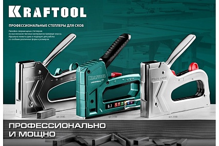 Cтеплер тип 53 (6-14мм)/140 (8-14 мм)/13/ 53F/36/500 Kraftool Universal 31524