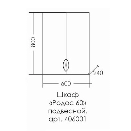 Шкаф навесной Санта Родос 60x80 406001