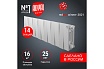 Радиатор Royal Thermo PianoForte 200 /Bianco Traffico - 14 секц. НС-1345154