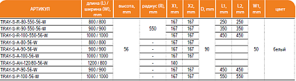 Поддон для душа Cezares Tray 90x90 квадратный, литой мрамор, белый