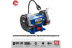 Профессиональный заточной станок Зубр d 125 мм ПСТ-125