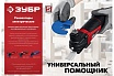 Реноватор Зубр 500 Вт, с набором насадок, кейс МФИ-500 КН