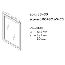 Зеркало Caprigo Borgo 60-70 см 33430-B231 bianco