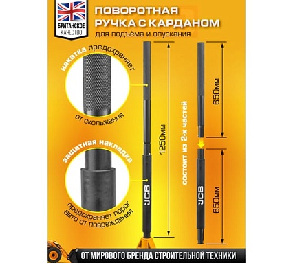 Подкатной гидравлический домкрат JCB 1.5 т, 70-610 мм JCB-TH32006(56954)