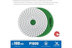 Алмазный гибкий шлифовальный круг для мокрого шлифования Зубр 100 мм, №1000 29866-1000