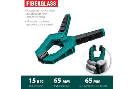 Пружинная струбцина Kraftool SC-7 65х65 мм 32227-7