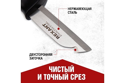 Нож монтажника с чехлом Rexant 67 мм 12-4939
