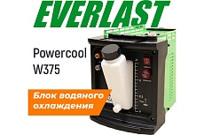 Блок водяного охлаждения POWERCOOL W375 Everlast 7EVW375