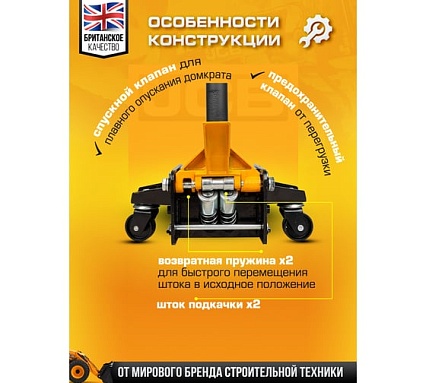 Домкрат подкатной гидравлический JCB 5т -TR50001(58125) JCB-TR50001(58125)