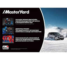 Снегоуборщик MasterYard ML7522B