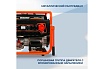 Бензиновый генератор Electrolite 9000s/380 EL 3485
