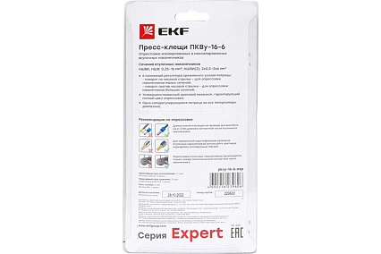 Пресс-клещи EKF ПКВу-16-6 Expert pkvy-16-6-exp