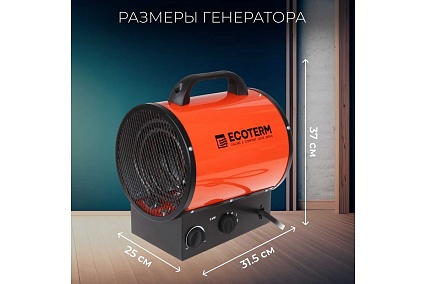 Тепловая электрическая пушка ECOTERM EHR-09/3E ET1524-3