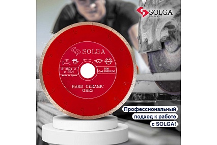 Диск алмазный сплошной (350х25,4 мм) HARD CERAMICS Solga Diamant 20010350