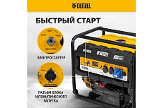 Бензиновый генератор Denzel PS 70 EA, 7,0 кВт, 230В, 25л 946894
