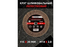 Круг лепестковый зачистной (115х20 мм; M14; Р180) Forsage F-FD1180F 49626