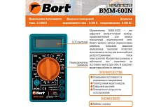 Мультитестер Bort BMM-600N 91271167