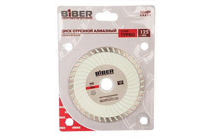 Диск алмазный Супер-Турбо ПРОФИ (125х20/22.2 мм) Biber 70293 тов-047128