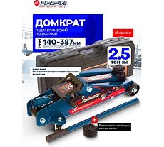 Подкатной домкрат 2,5т с фиксацией в кейсе Forsage F-TH22501C кейс(9492)