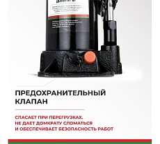 Домкрат БелАК 8 т, TUV, 2 клапана БАК.00031