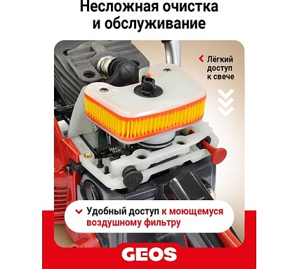 Мотопила цепная бензиновая GEOS CSP251 213338