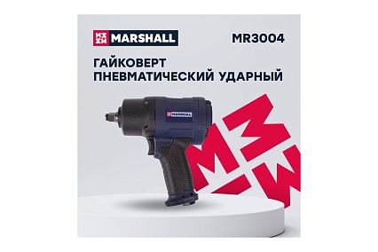 Пневматический ударный гайковерт MARSHALL 1450 н.м, 1/2, ударные головки, кейс MR3004