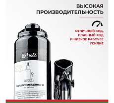 Домкрат БелАК 4 т, TUV, 2 клапана БАК.00028