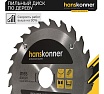Диск пильный 165х30/20 мм, 24Z Hanskonner H9022-165-30/20-24