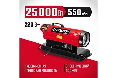 Дизельная тепловая пушка Зубр 25 кВт, прямой нагрев ДП-К8-25