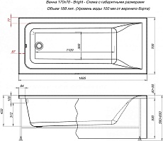 Акриловая ванна Aquanet Bright 170x70 00267791