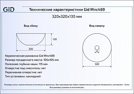 Раковина Gid Stone Edition Mnc489 32 см светло-серый/коричневый