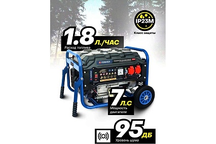 Автономный бензиновый генератор Forsage 2000 вт f-fy2500 57987 F-FY2500(57987)