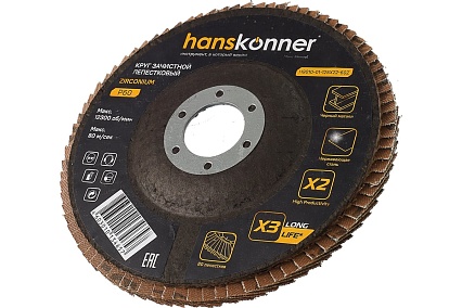 Зачистной круг лепестковый Hanskonner H9010-01-125x22-60Z
