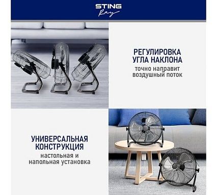 Вентилятор напольный STINGRAY ST-FN4108A черный обсидиан 40106