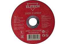 Диск отрезной по стали 125x1х22 мм Elitech 1820.118500 196641