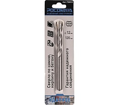 Ударное сверло по камню, кирпичу и бетону 12х120 мм РОСОМАХА 730012