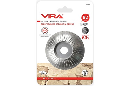 Чашка шлифовальная VIRA 82 мм 594082