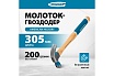 Молоток-гвоздодер Gross American hickory 200г, угол 45, магнит, обрезиненная рукоятка 10414
