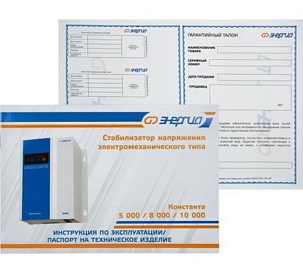 Стабилизатор напряжения Энергия Константа 8000 Е0101-0225