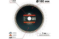 Диск алмазный отрезной сплошной турбо-волна по бетону и камню Prof Diamond 180x22.2/7x2.8мм TORGWIN S83230