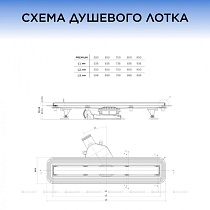 Душевой лоток Pestan Confluo Premium Line 850 хром 13100006-NEW