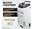 Пуско-зарядное устройство Wiederkraft ПЗУ для запуска/зарядки аккумуляторов 12/24в WDK-Start1250