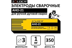 Электроды сварочные АНО-21, 3.0 мм, 1 кг ZOLDER ЭК000143438