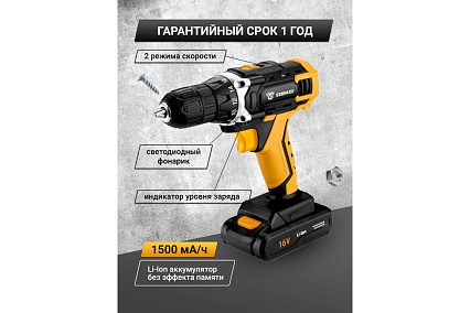 Аккумуляторная дрель-шуруповерт Deko + набор 63 инструментов в кейсе DKCD16FU-Li 2х1.5 Ач, 16 В, 63 инструмента для дома 063-4099