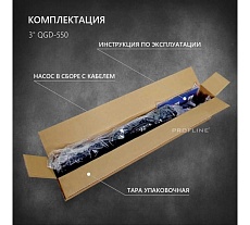 Скважинный насос PROFLINE винтовой 3&quot; QGD-550 УТ-00028797