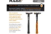 Слесарный молоток RAGE by VIRA 500 г 903005