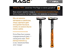 Слесарный молоток RAGE by VIRA 500 г 903005