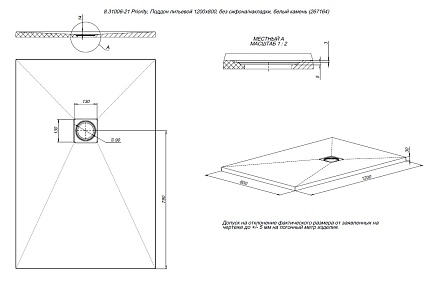 Поддон для душа Allen Brau Priority 8.31006-21 120x80 см белый камень